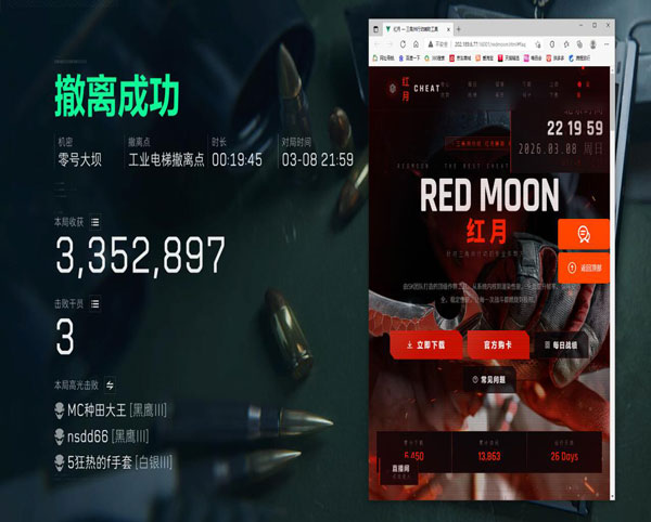 三角洲辅助瞄准倍镜软件效果