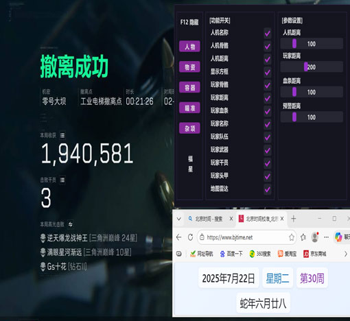 三角洲辅助瞄准倍镜透视自瞄效果